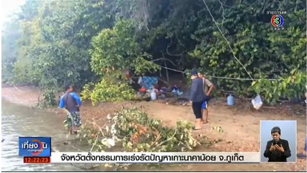 เกาะนาคาน้อย