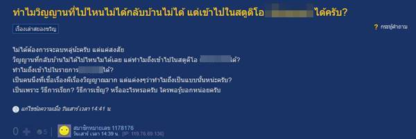 เรื่องผี