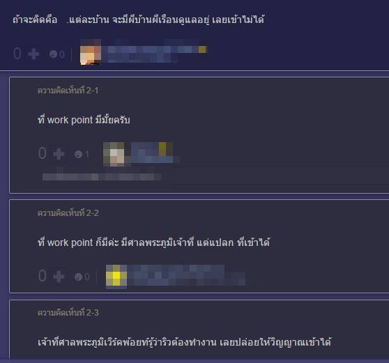 เรื่องผี