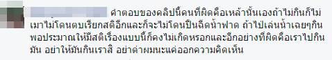 ทำร้ายผู้หญิง