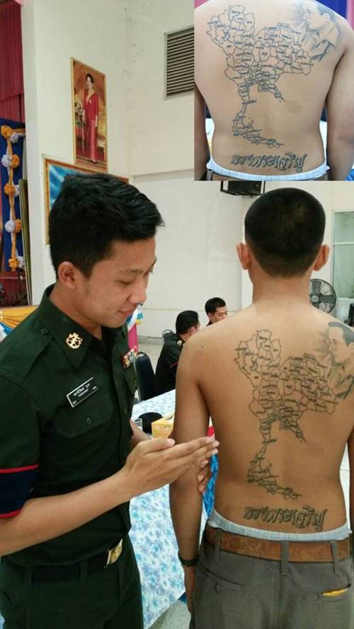 สักลายรูปในหลวง