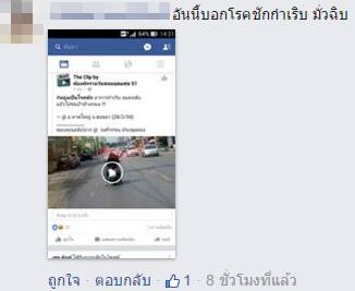 ขี่มอเตอร์ไซค์หลับใน