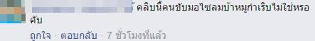 ขี่มอเตอร์ไซค์หลับใน