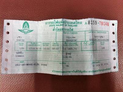 รถไฟขายที่นั่งเถื่อน