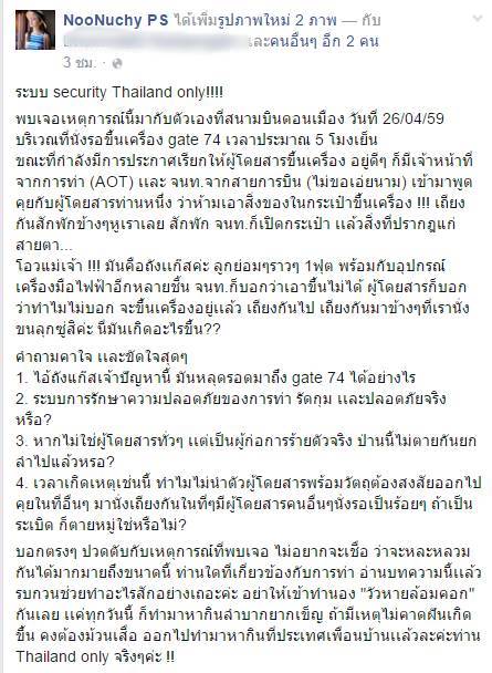 เอาถังน้ำยาแอร์ผ่านเข้าเกท