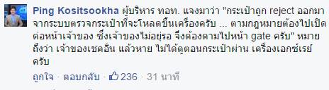 เอาถังน้ำยาแอร์ผ่านเข้าเกท