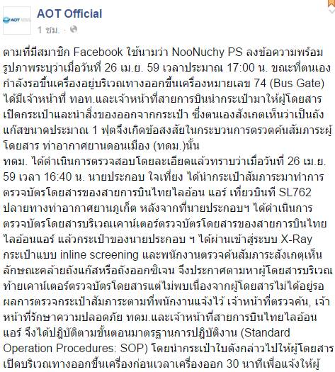 เอาถังน้ำยาแอร์ผ่านเข้าเกท