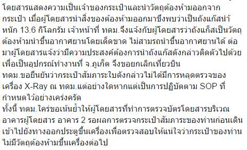 เอาถังน้ำยาแอร์ผ่านเข้าเกท