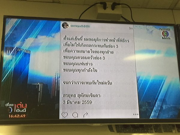 สรยุทธ โดนจับ สรยุทธ โดนจับ