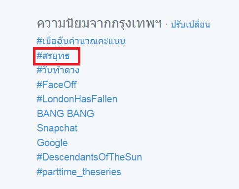 สรยุทธ โดนจับ สรยุทธ โดนจับ