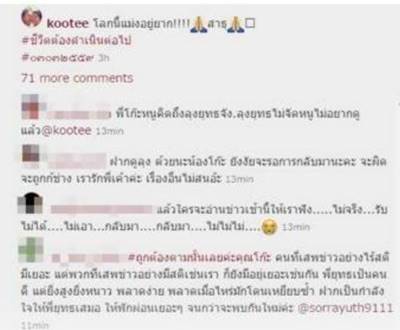 สรยุทธ โดนจับ