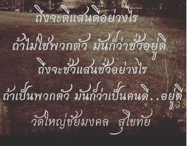สรยุทธ โดนจับ