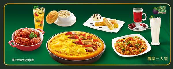 พิซซ่าหน้าทุเรียน