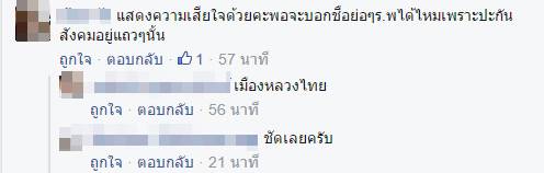 โดนตัดขา