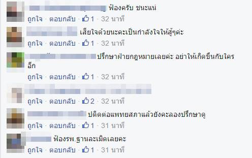 โดนตัดขา