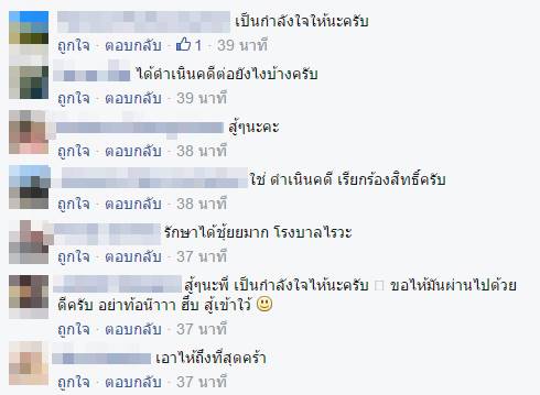 โดนตัดขา