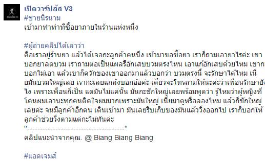 โรคจิต ช่วยตัวเอง