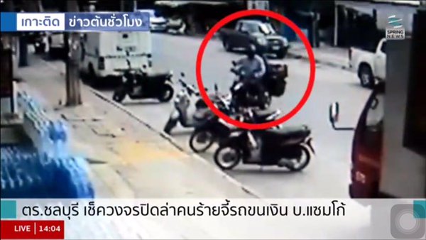 จี้รถขนเงิน