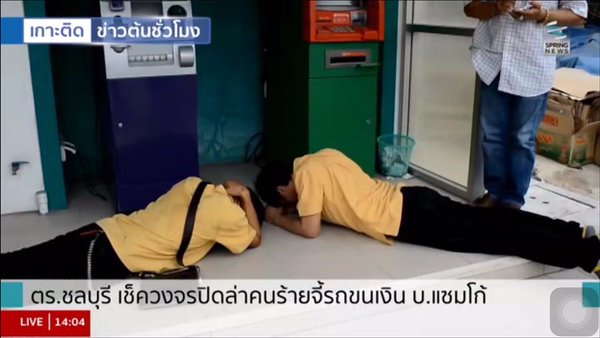 จี้รถขนเงิน