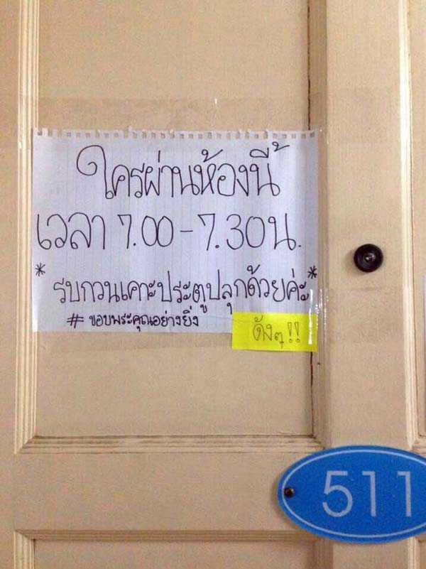 ปลุกคนฮาๆ