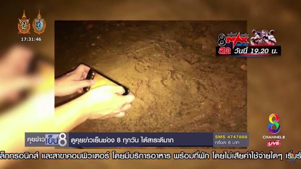 รอยเท้าผีกองกอย