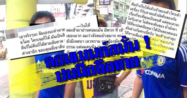 มือถือหาย