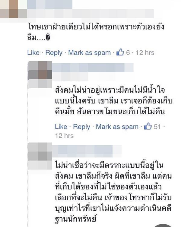 มือถือหาย