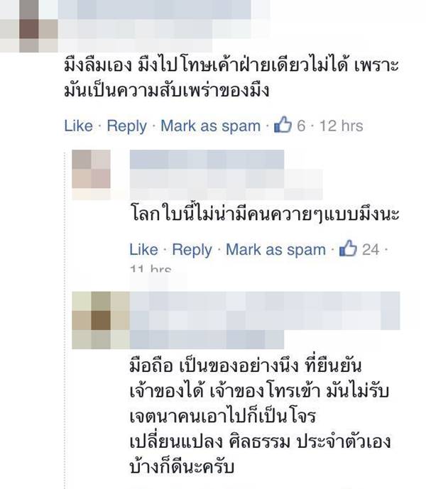 มือถือหาย