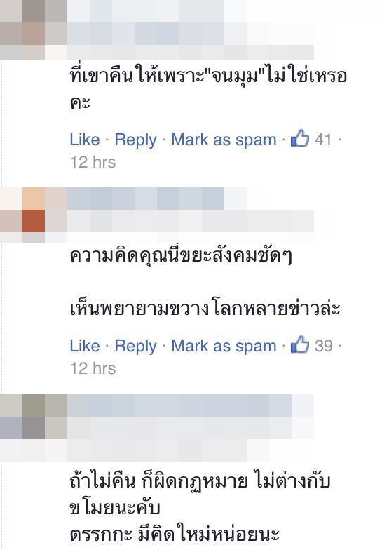 มือถือหาย