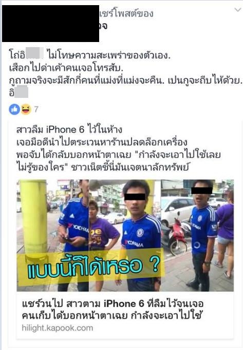 มือถือหาย