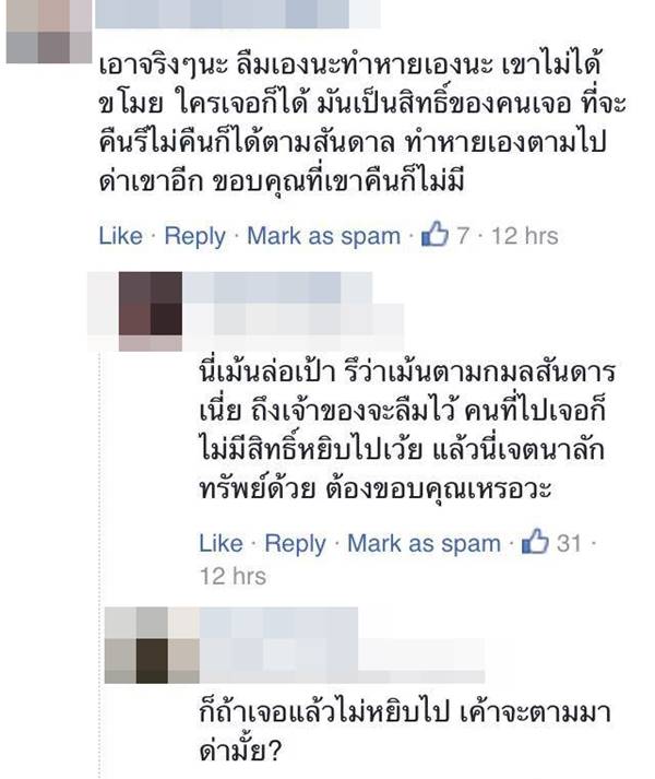 มือถือหาย