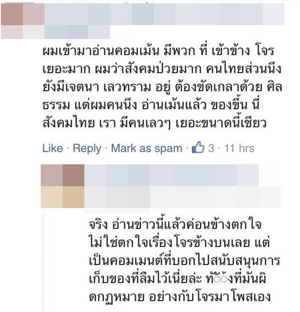 มือถือหาย