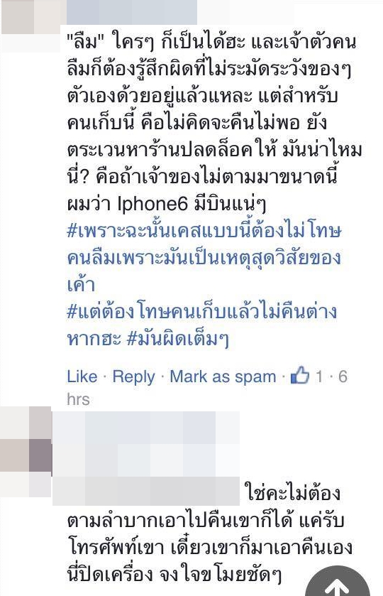 มือถือหาย