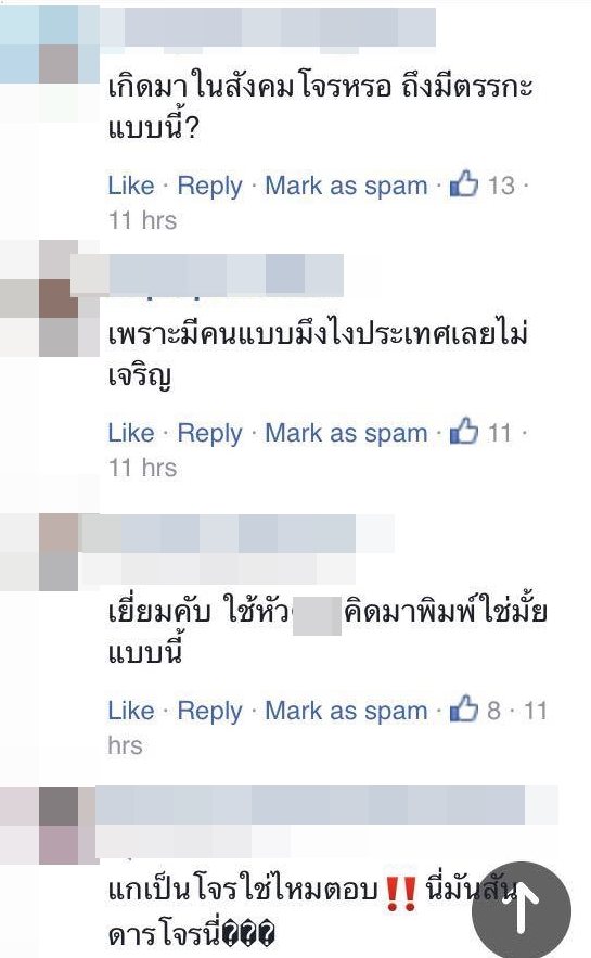 มือถือหาย