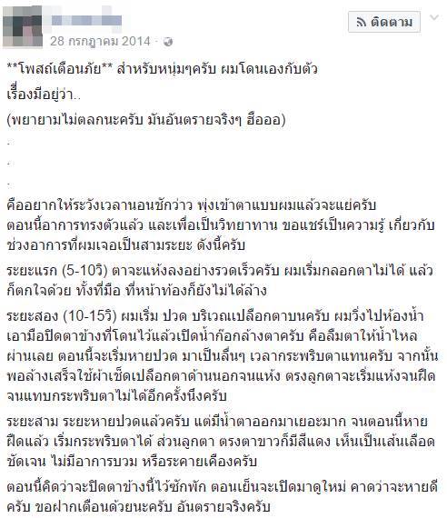 ช่วยตัวเอง
