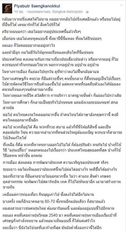 ดอนเมืองทำงานช้า