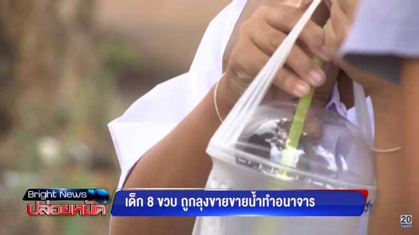 ล่วงละเิดทางเพศเด็ก