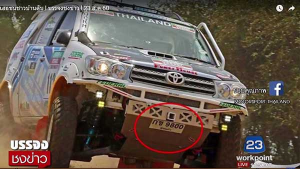 ป้าถูกรถชนตายในพื้นที่แข่งแรลลี่