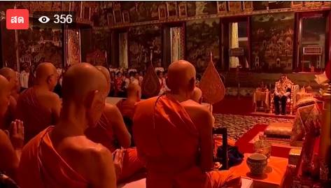 พระราชพิธีสถาปนาสมเด็จพระสังฆราช  พระองค์ที่ 20