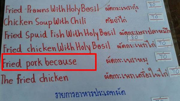 ผัดกะเพรา ภาษาอังกฤษ