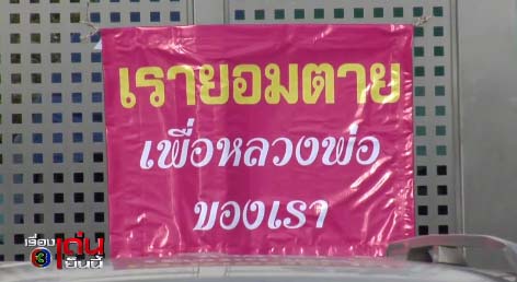 วัดพระธรรมกาย