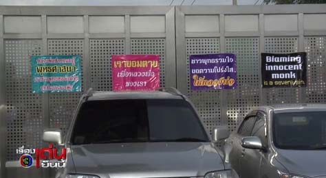 วัดพระธรรมกาย