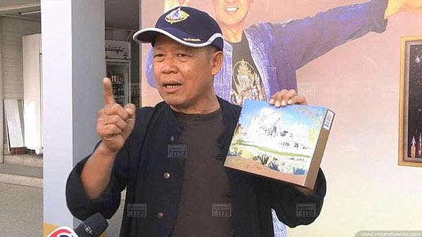 วัดร่องขุ่น