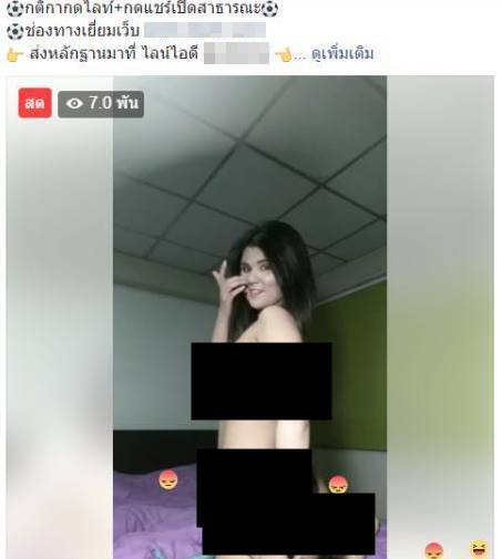 เมเปิ้ล ไลฟ์สด