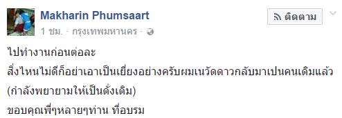 เน วัดดาว