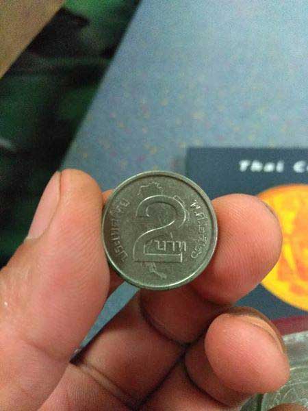 เหรียญ 2 บาท ปี 2526