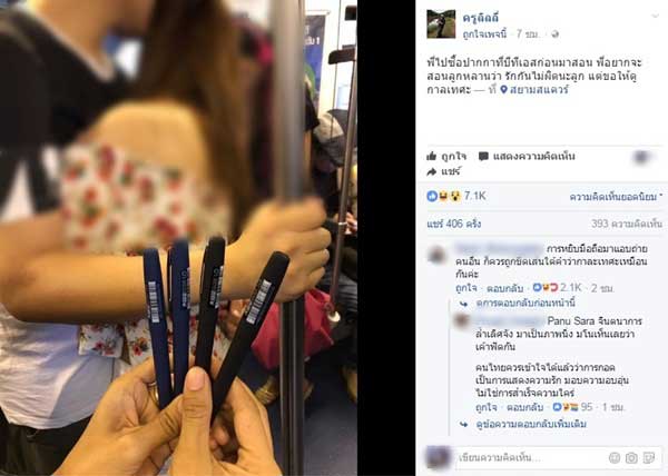 ครูลิลลี่