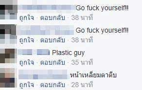 คนเวียดนามล้อเลียนคนไทย