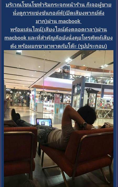 คนไม่มีมารยาท