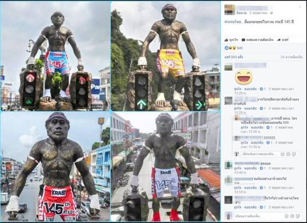 มนุษย์โบราณกระบี่